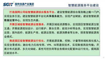 信通技術賦能，智聯萬物 國網信通產業集團副總經理孫德棟談物聯網技術支撐泛在電力物聯網建設與發展