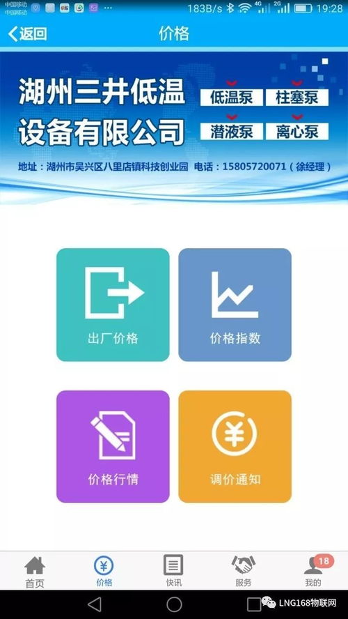 LNG物聯網技術團隊 為您提供全方位、專業的物聯網技術服務